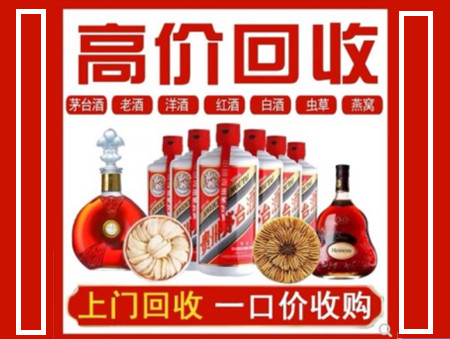 朝天回收名酒